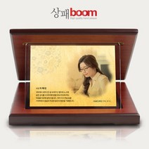 상패붐 BM07WC22 순금투명 재직기념패 퇴직패 순금감사패 순금상패 정년퇴직패 퇴직선물 재직선물