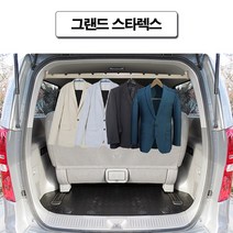 굿잡카 자동차용품 품격이 다른 튼튼하고 고급스러운 프리미엄 자작나무 옷걸이 행거, 그랜드 스타렉스, 1개