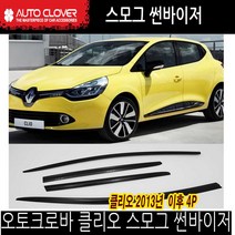 오토크로바 클리오 스모그 썬바이져 도어바이저 4p