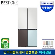 삼성전자 비스포크 냉장고 RF85B90P1AP 875리터 1등급 메탈 4도어 도어색상선택 공식인증점