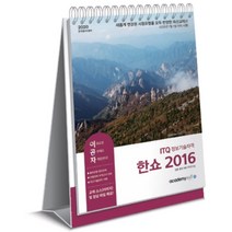 이공자 ITQ 정보기술자격 한쇼 2016(2020):새롭게 변경된 시험유형을 모두 반영, 아카데미소프트