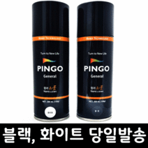 핑고스프레이 무광스프레이 뿌리는페인트 무광락카 pingo 200ml, 화이트 마스킹테이프(폭18mm x길이18m)