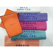 송월타올 부산 수건 도매 답례품 인쇄 케이스 무료 송월타월, 분홍