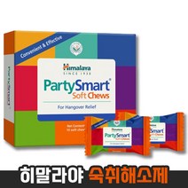 히말라야 숙취해소제 파티스마트 소프트 츄 10p 빠르고 확실한 숙취제거 맛있게 즐기는 숙취해소템 달콤하면서 상큼한 베리과즙 함유 물없이 빠르고 간편하게 섭취 자연유래 6가지허브성분, 1박스, 10개
