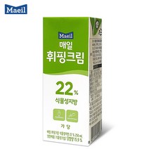 매일 휘핑크림 22% 식물성지방 250mLx3팩/가당