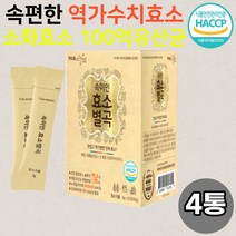 속편한 효소 역가수치 생생효소 분말 4통 소화 곡물발효 100억유산균 식전 식후 임산부 식약처인증, 30포