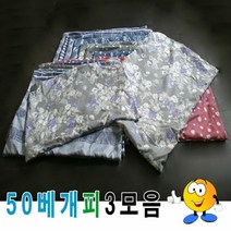 [KT알파쇼핑]50베개피모음3베개피베개커버커버예쁜베개피, 10번_W1E739A