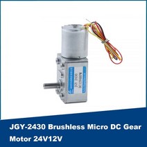 저속 모터 소형 진동 미니 브러시리스 마이크로 기어 단일 샤프트 가변 속도 직각 큰 토크, 12V67RPM, Only motor