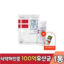 식약처인증 공유 덴프스 denps 유산균 크리스챤 한센 덴마크이야기 100억 보장 프로바이오틱스 홈쇼핑 LGG 엘지지 락토바실러스람노서스 유상균, 60캡슐X1박스