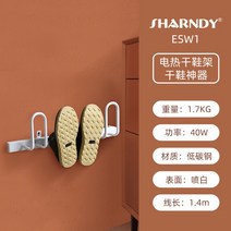 신발살균건조기 신발소독기 안전화 슈즈케어 냄새탈취 군화 관리 신발냄새제거, 벽걸이형 2켤레 ESW1