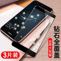 방탄강화필름 화웨이 강화유리 PLUS 풀 스크린 덮다 HUAWEIP9 핸드폰필름 EVA ALOO 굳어지다 2001749416, 블랙 풀 스크린 빅 고화질 지문방지