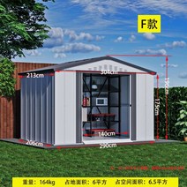 소형창고 오두막 조립식 야외 공구실 창고 정원 잡화실 간이 세트 양철제 이동식 보드 룸, F 스타일 마스터 패키지 설치
