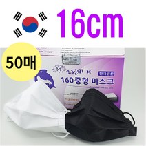 그린비 찐 중형 16cm 대형 소형 마스크 국산 3중 4중 kf-ad 덴탈 화이트 블랙 보라색 50매(장당158원) MB필터 귀안아픈 숨쉬기편한 비말차단 일회용 마스크, 찐중형퍼플(보라색)50매
