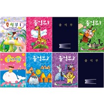 [무한]출석부 모음/월별/학기별/1년용, 출석부2 (월별):곤색