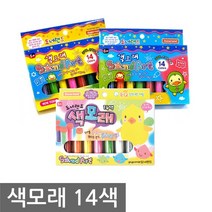도너랜드 색모래 14색 샌드아트 모래놀이