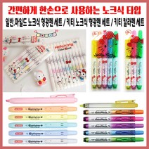 (한스타몰) 모리스 노크식 형광펜 세트 . 칼라펜세트, 1set, (C-2) 모리스 키티 노크식 형광펜5색