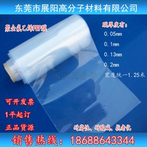 FEP 필름 폴리퍼플루오로에틸렌 프로필렌 멤브레인 방출 3D 프린팅 두께 0.05mm, 01 0.1mmX300mm 1M