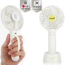 국산 휴대용선풍기 LG셀채택 탁상용 미니선풍기 손선풍기, 상세페이지 참조