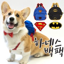 강아지 하네스 백팩 강아지산책가방 이동 매는가방, 베트맨백팩하네스, (L~XL)