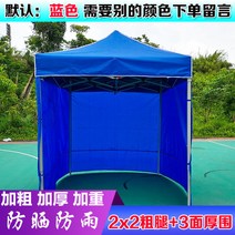 노점상천막텐트 간이천막 야유회텐트천막 바베큐천막, 2x2 텐트+3불투명천