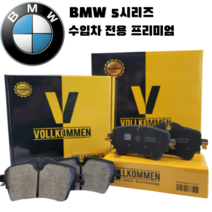 BMW 5시리즈 520d G30 17년이후 앞 브레이크 패드 라이닝 센서포함 공임나라, G30 17년 이후, M스포츠스페셜에디션, 앞 좌우 세트(마모 센서 무상증정)
