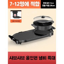 고기굽는기계 삼겹살 와이드 불판 바베큐 연기 먹는 안나는 그릴 전기 가정용, 7-12인베이킹팬 + 이중 온도 조절