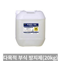 [TRich] 파워1000 보일러 청관제 20kg 스케일제거제 다목적부식방지제 _Rf＠41052EA, 3개