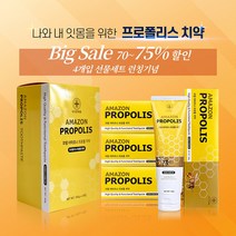 [최신제조] 약국용추천 코델 아마조나 프로폴리스 치약선물세트180g x 4ea / 프리미엄 잇몸치약 / 입마름 없이 아침 입냄새제거/ 충치예방 치주염완화 치석제거 혀백태 제거, 180g, 4개