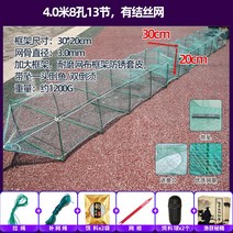 통발미끼 지네 민물 바다 통발 새 망 꽃바구니 바닷가재망 게 새우튀김과 두꺼운 접이식 낚, 21 4쌀13절8도톰한 망사 격자무늬 격자무늬【선물세트