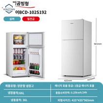 카라반 냉장고 캠핑카 트레일러, 실버양문192(전국연보)냉동2단(1단 에너지효율)