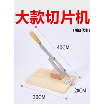 슬라이스 떡칼 인절미 가래떡 써는 기계 커터 떡 자르는 칼 당근 야채 다용도 채칼, 백