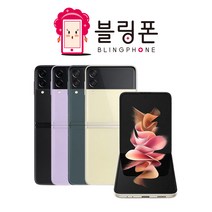 삼성전자 갤럭시 Z플립3 256GB 공기계 자급제 리퍼폰 사은품 증정, Z플립3 5G (256GB), A등급, 빠른출고 랜덤색상
