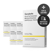 [공식판매처]제나벨 글루타치온 브라이트닝 앰플 미백 마스크 (5매입) 미백마스크팩 화이트닝마스크팩, 1개(5매입)