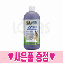 협성로하스 샴푸 EZ쉐드 강아지 컨디셔너 털빠짐 털갈이 죽은털 제거, 946ml, 협성샴푸 샘플