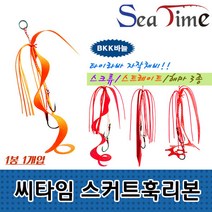 씨타임 타이라바 스커트 훅 리본 참돔바늘 참돔스커트