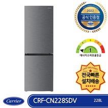 [lg냉장고글라스] 캐리어 CRF-CN228SDV 상냉장하냉동 1등급 일반냉장고 228L 간접냉각 실버메탈 전국배송 빠른설치
