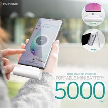 액티몬 보조배터리 5000mAh, 아이폰(라이트닝)
