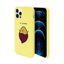 [주문제작]블루웨이브 고구마러버 컬러 실리콘 케이스 핸드폰케이스 아이폰 전기종 아이폰13