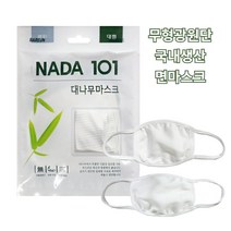 면마스크 국내제작 입체마스크 면 100% 당일발송