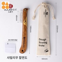 캔버스천 발효천 무염색 무표백 바게트, 샤빌리무반죽깎기