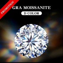 <GRA 인증서> 다이아몬드 대체석 모이사나이트 D 컬러 3EX 라운드 컷 보석 제작용 원석