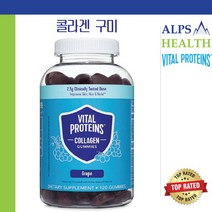 바이탈 프로틴 콜라겐 구미 포도 120 구미 / Vital Proteins Collagen Gummies 120 Exp. 03/23, 1개