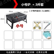 1인화로 소불고기 황동 구리 석쇠 유기 옥돌 옛날 솥뚜껑 세라믹 연기 기름안튀는 고기 불판 스토브 숯불 양 꼬치 숯불 구이 두꺼운 도구 그릴 작은 일본식 간단한 야외, 소형로 + 3세트