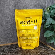 BKG코스트베이킹소다 흰옷누런때 장판찌든때바른세제 베이킹소다 1.5kg 주방세제 다목적세제먹는 중탄산나트륨 과탄산나트륨 과탄산소다수, 상세페이지 참조