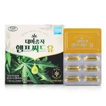 캐나다 냉압착 100% 대마종자유 오일 60캡슐 2개 식물성 햄프씨드오일 영양제