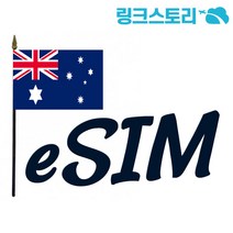 호주뉴질랜드 eSIM VODAFONE 10GB 30일