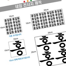 핸드아트 티셔츠전사지 제작 네임텍 의류용전사지 열전사 라벨, 골드10X10cm
