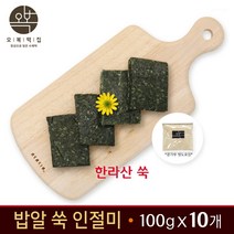 밥알 한라산쑥 인절미 쑥떡 쑥인절미 찰떡 수험생 어르신 간식 떡 백일 돌떡 아침대용떡 오복떡집, 100g, 10개