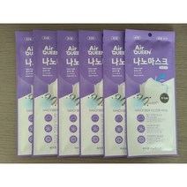 에어퀸 숨쉬기 편안한 마스크 나노필터 미세먼지 황사 방역 국산 성인용 10장, 1세트