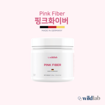 [신제품] 와일드랩 핑크화이버 독일 Lactopia 제조